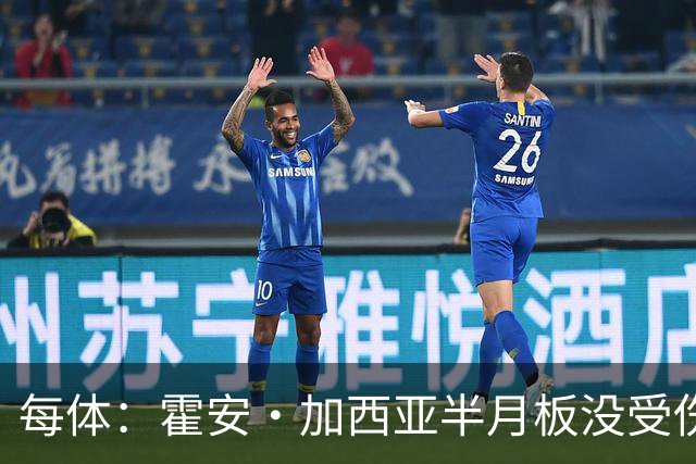 每体：霍安·加西亚半月板没受伤，巴萨不排除出战塞维利亚可能性